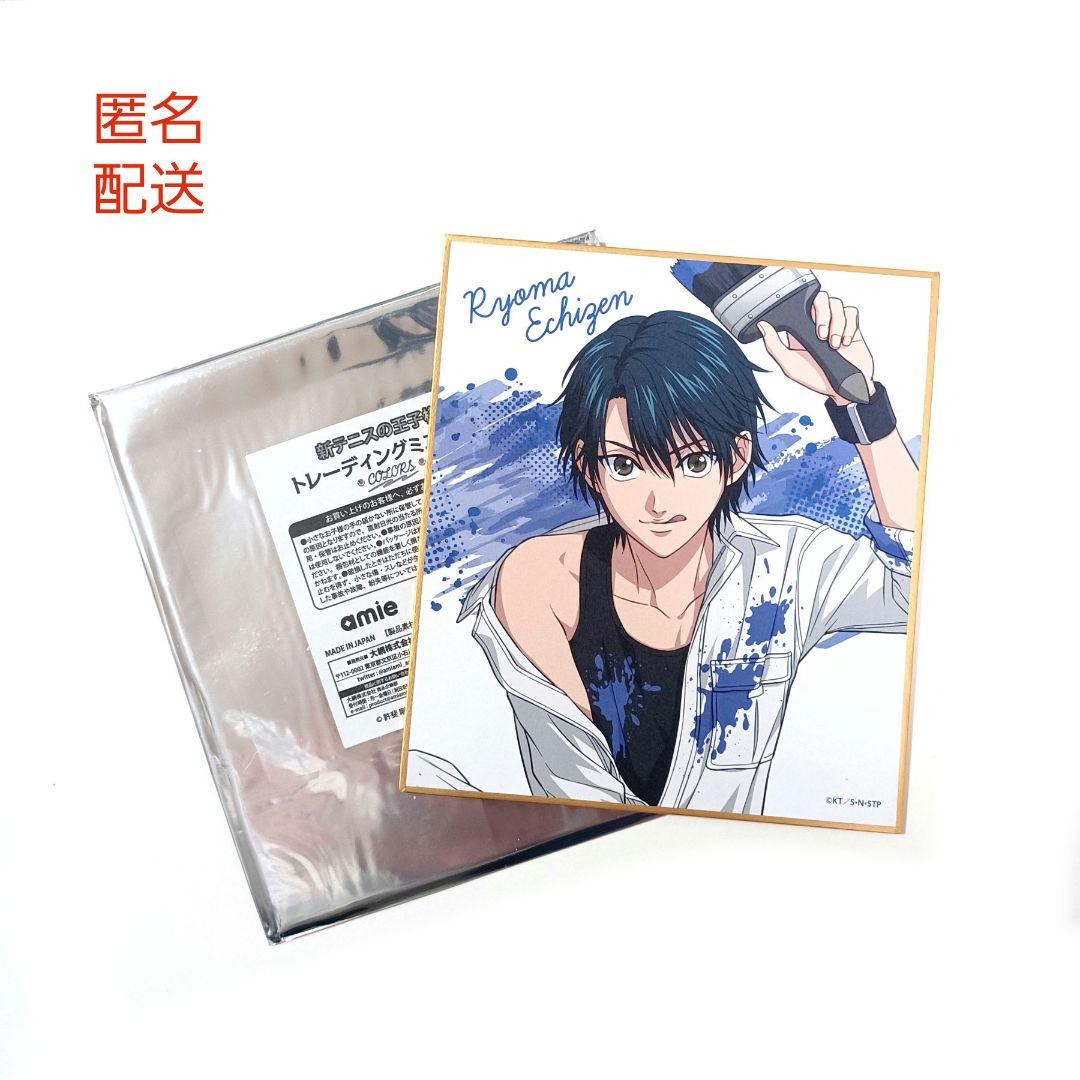 越前リョーマ ミニ色紙 新テニスの王子様 COLORS テニプリ 色紙 - メルカリ