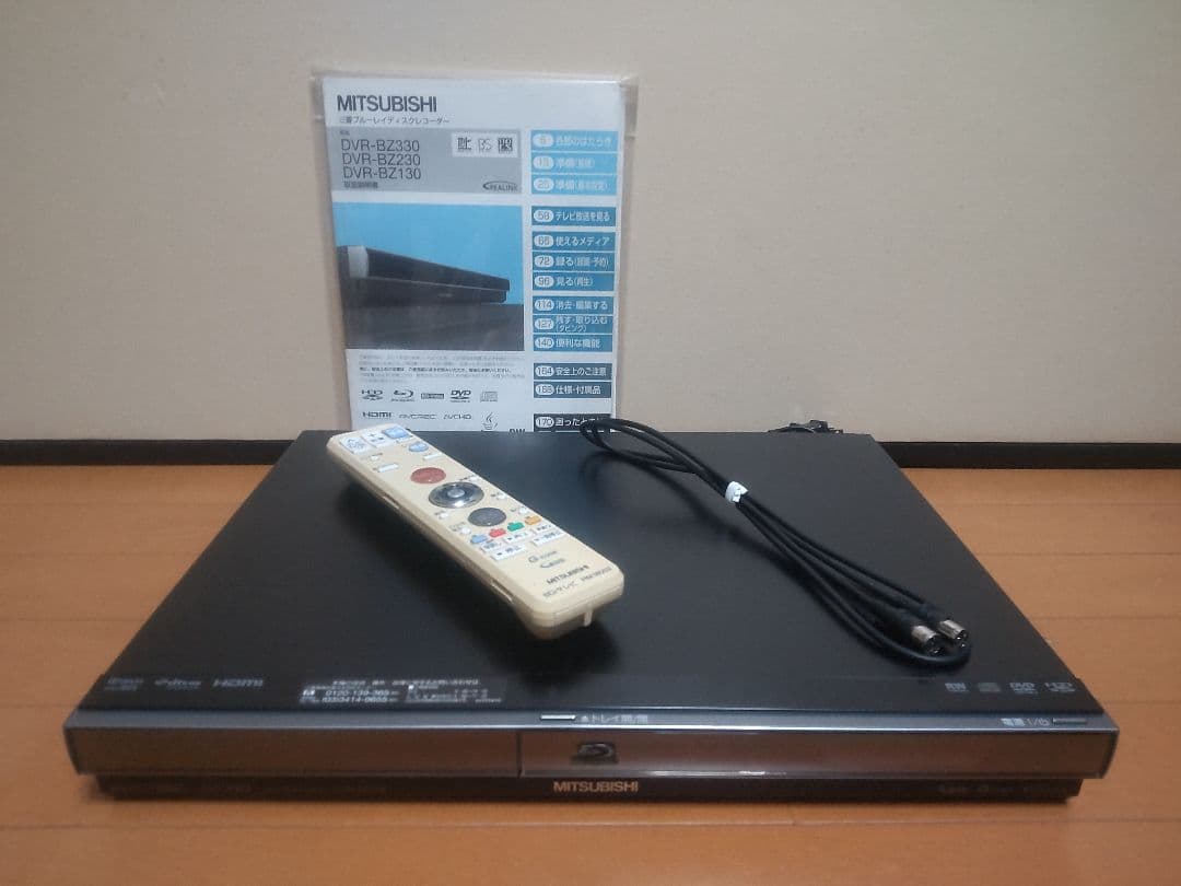 三菱電機　DVR―BZ330 1TB プチメンテ済み DVR-BZ330｜三菱電機WIN2K