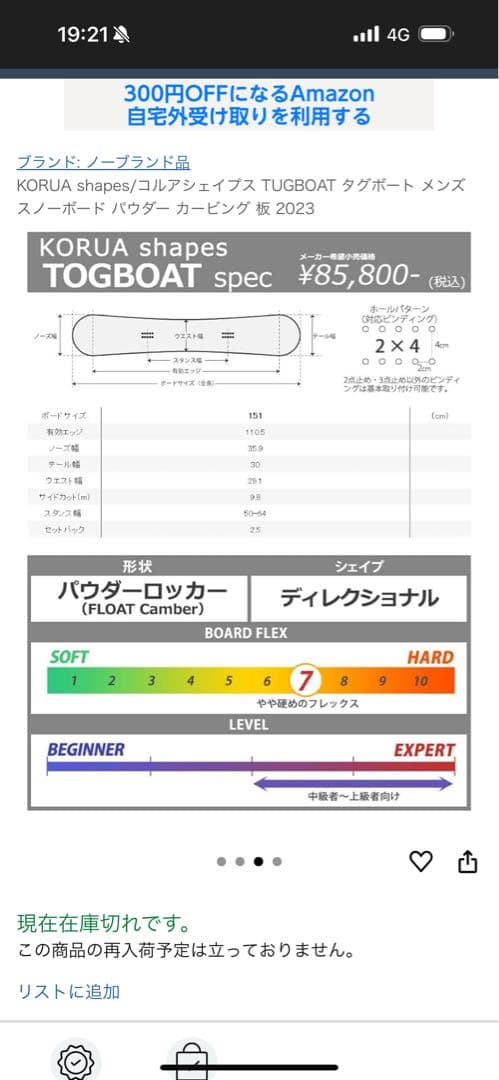 KORUA TUGBOAT 151cm（aki様専用） - メルカリ