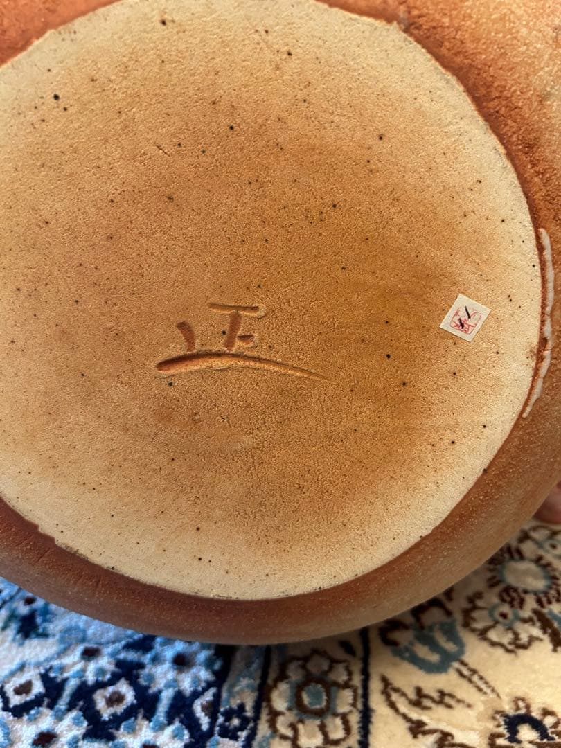 林正太郎作 志野群鶴紋壺