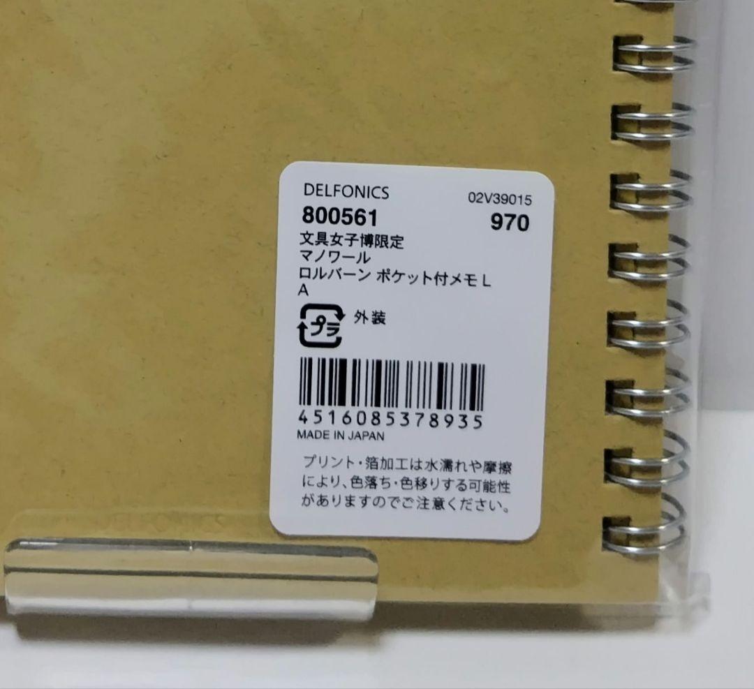 ロルバーン 文具女子博限定 マノワール ティアラ Lサイズ 送料無料