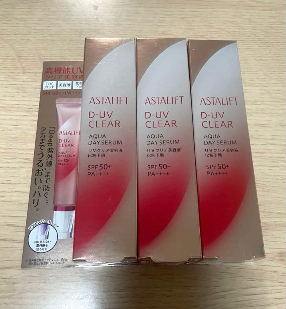【アスタリフト】D‐UVクリアアクアデイセラム 3本セット　★最短即日発送★ 楽天市場】アスタリフト D-UVクリア アクアデイセラム 30g SPF50+