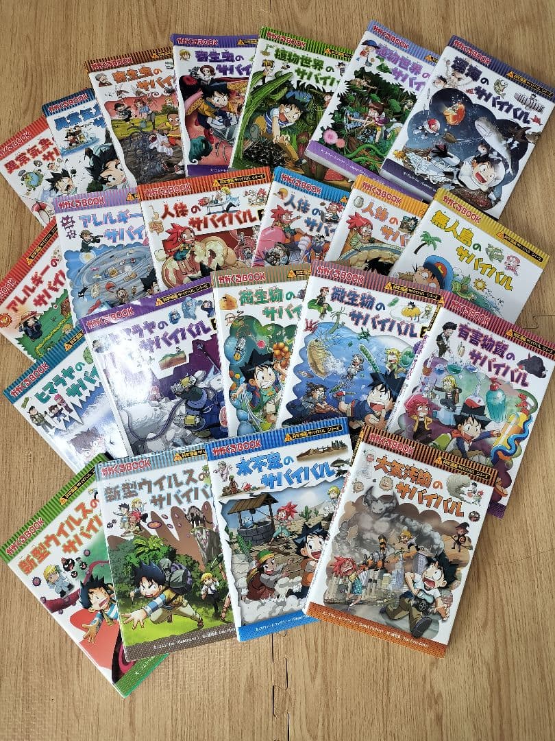 サバイバルシリーズ　 22巻セット 科学漫画サバイバルシリーズ【2022年新刊】4巻セット | ゴムドリco