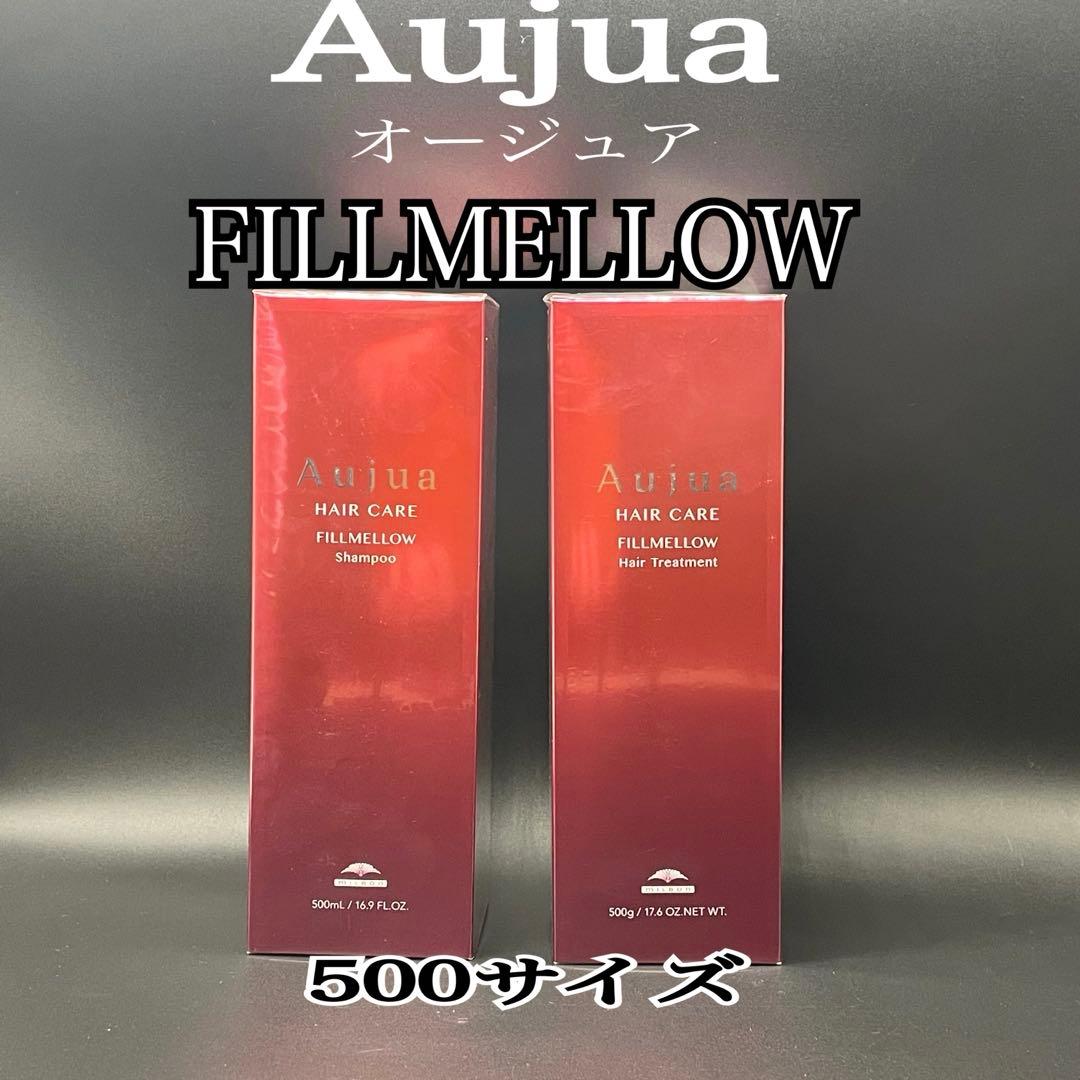 オージュア フィルメロウ シャンプー トリートメント 500ml 500g