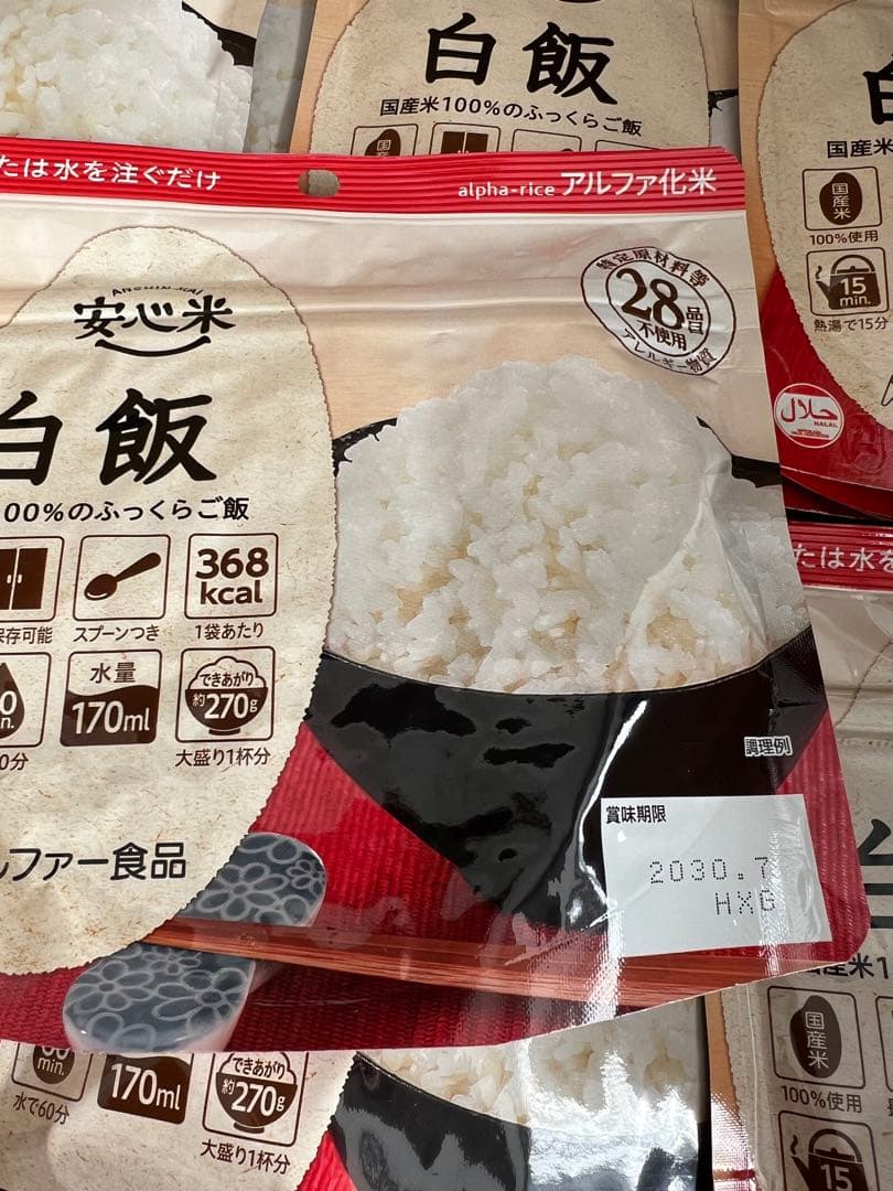 アルファ米 白飯50食セット 2030年7月期限 - メルカリ