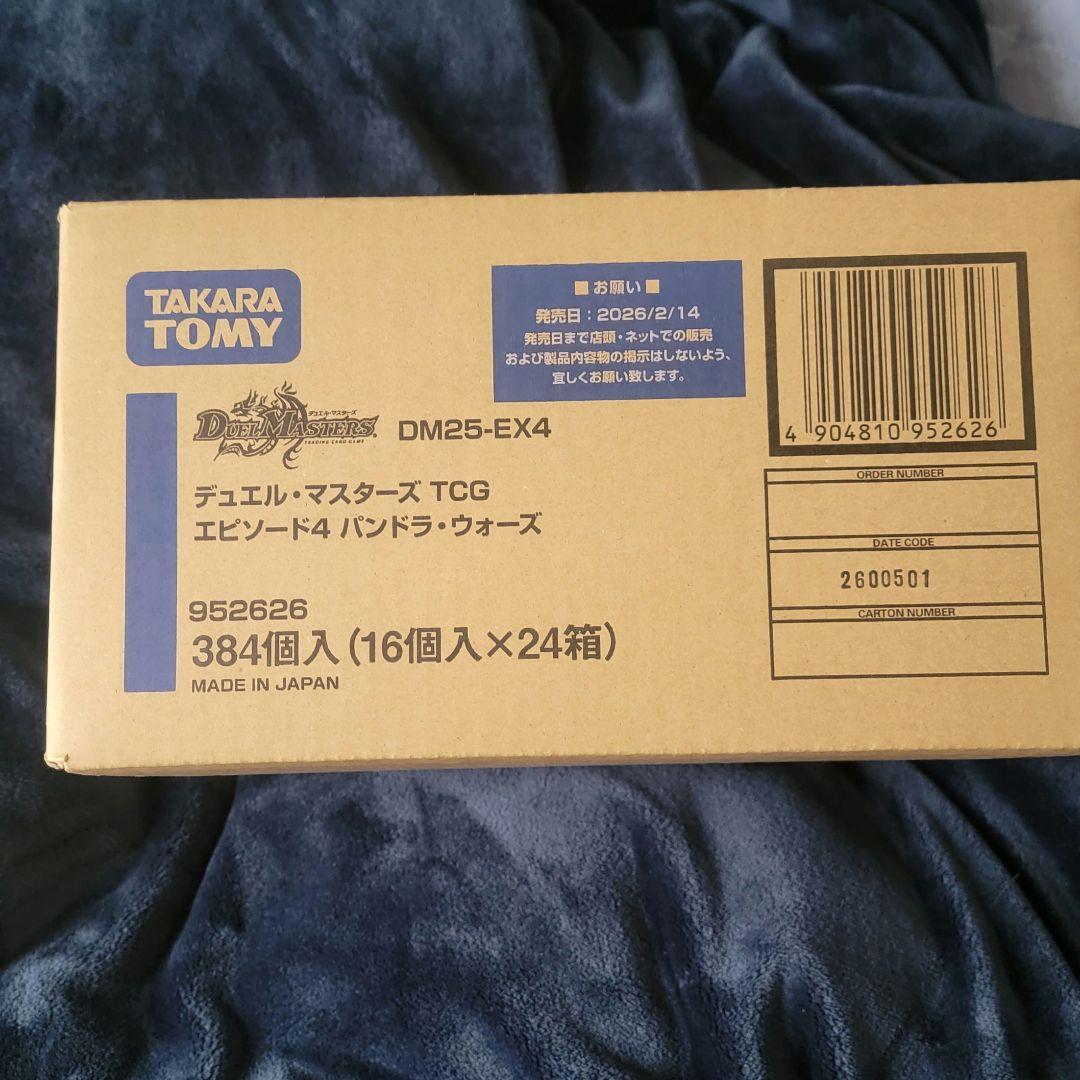 デュエルマスターズ DM25-EX4 パンドラウォーズ 未開封カートン - メルカリ