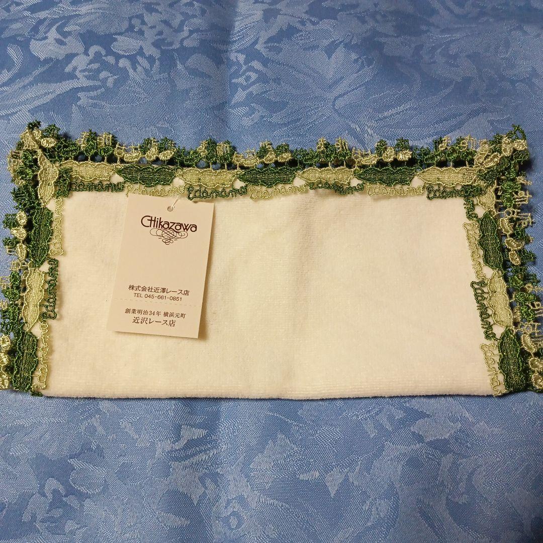 近沢レース レア タオルハンカチ 枝豆 - メルカリ