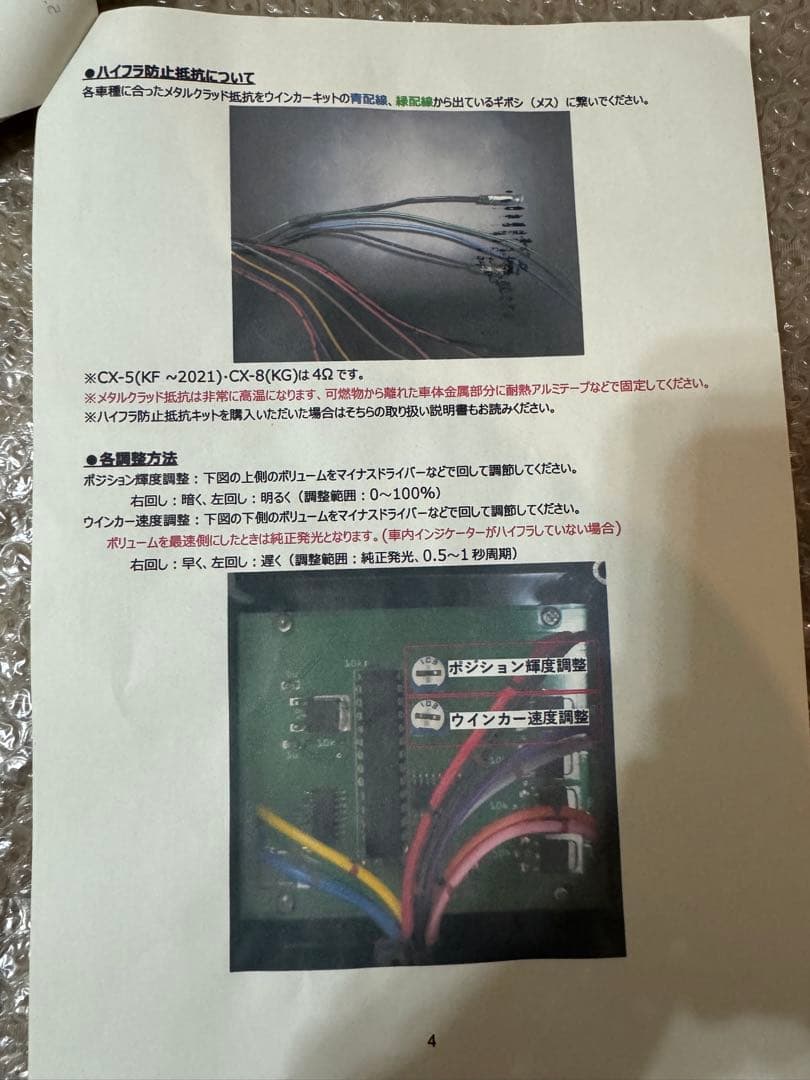 隼ZEROOONE WINKER AFTERGLOW UNIT ディミングターン - メルカリ