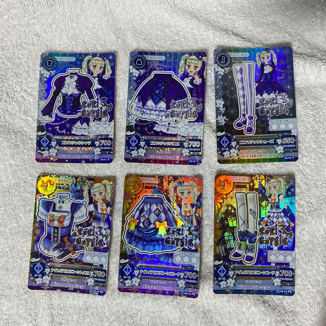 まとめ売り アイカツカードプレミアム 藤堂ユリカ - メルカリ