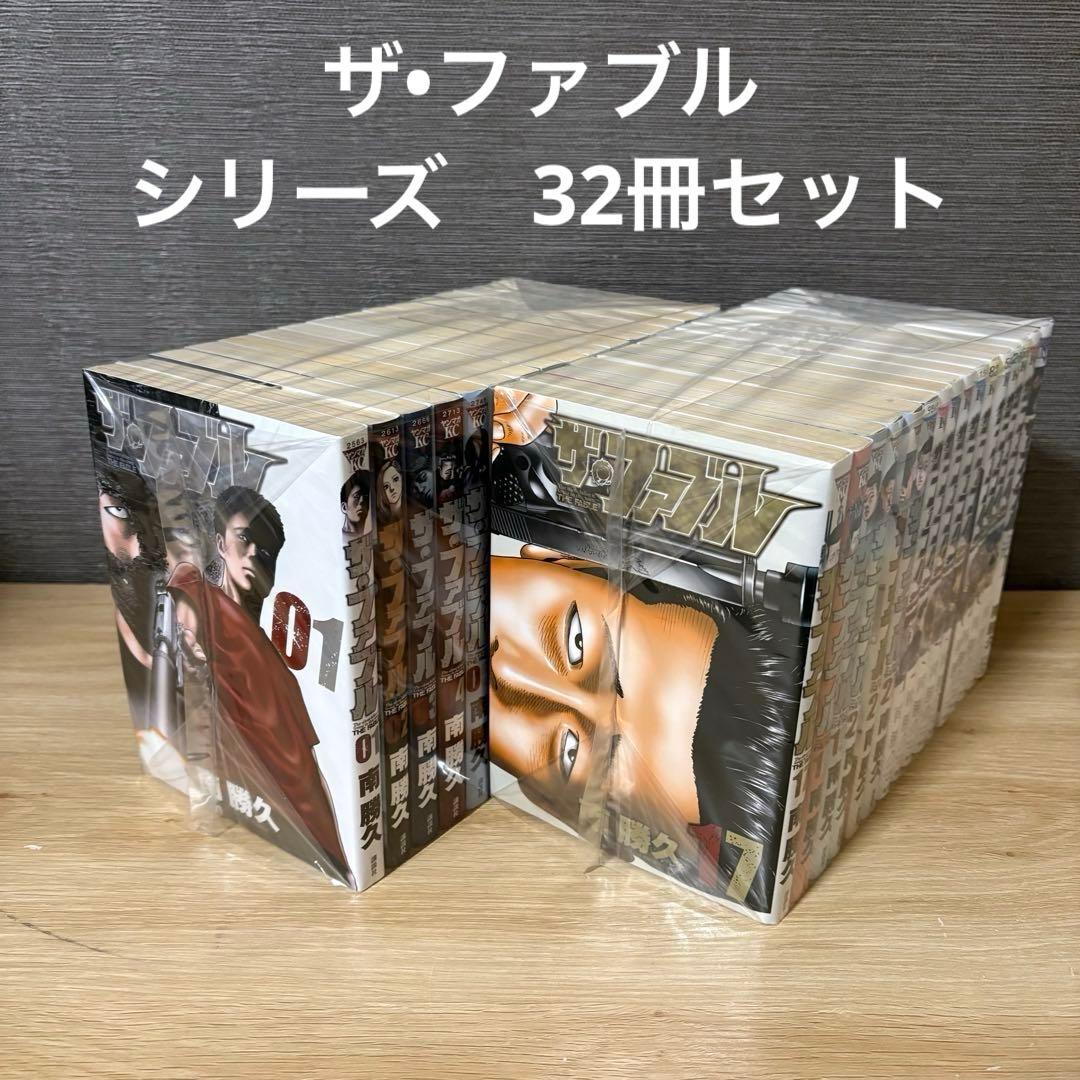 ザ•ファブル+セカンドコンタクト+The third 全32巻 A2625 ザ・ファブル The second contact（1）』（南 勝久