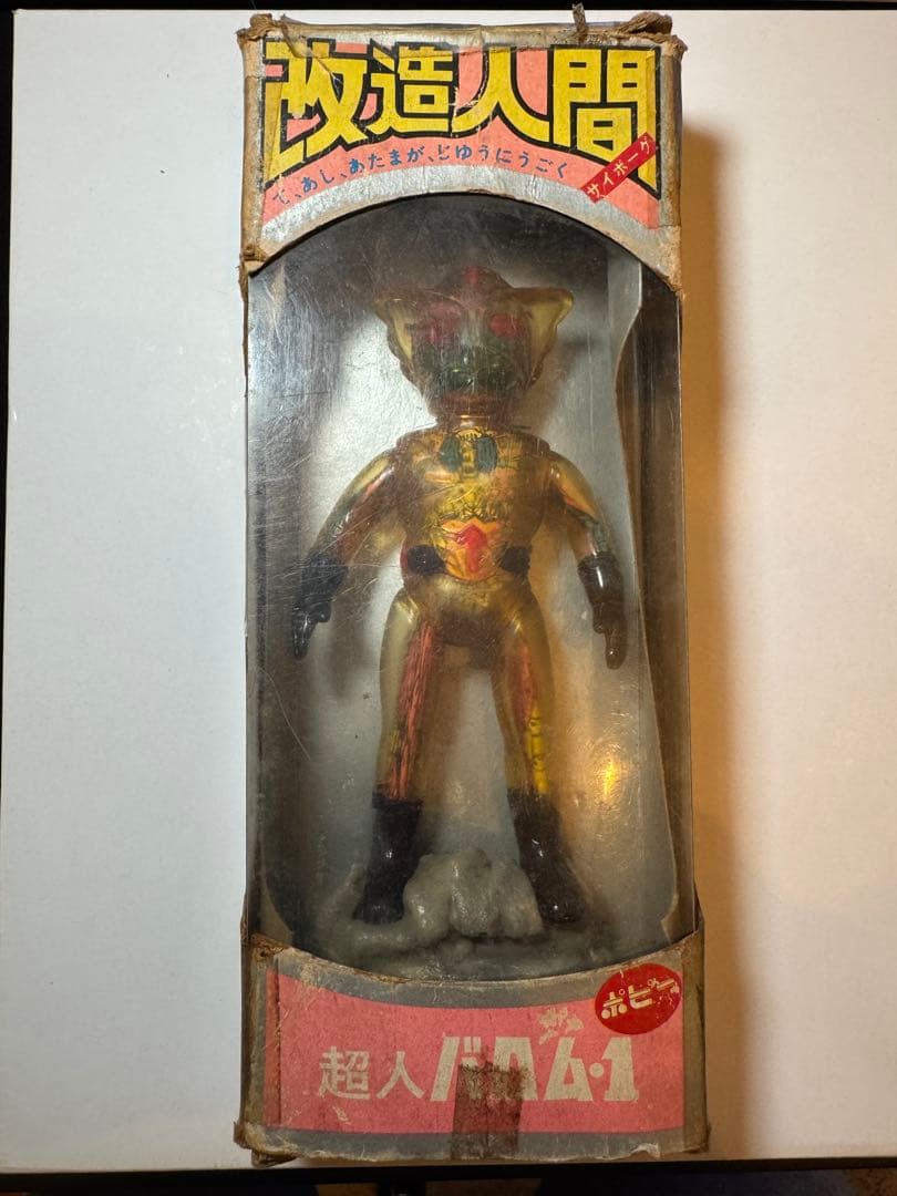 【激レア】当時物 ポピー 改造人間 超人バロムワン バロム1 スケルトン ソフビ 買取実績】ポピー 改造人間サイボーグ「超人バロム・1」ソフビ ｜たい