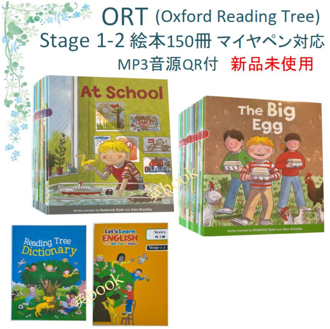 Click 絵本9冊 全冊公式音源 マイヤペン対応 新品（MaiYaPen対応の