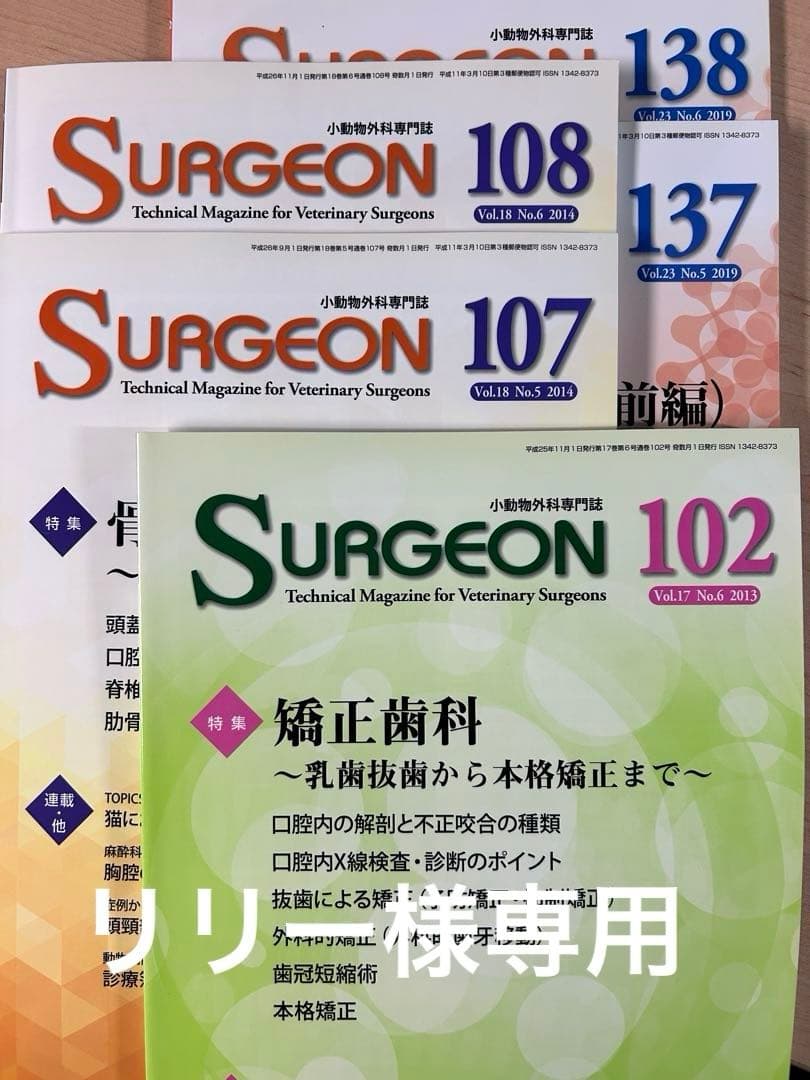 SURGEON 102, 107, 108, 137, 138 5冊セット Amazon.com: PlanToys Wooden Pretend Play Surgeon Set (3703