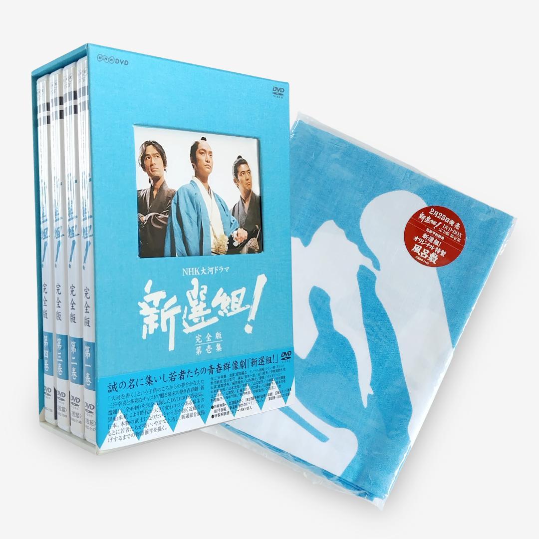 先着予約特典付】大河ドラマ 新選組！完全版 第壱集 DVD-BOX - メルカリ