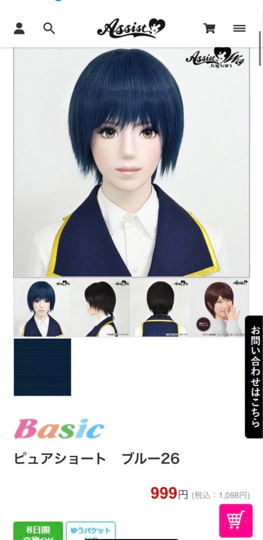 いも様 オーダーウィッグ 《デュース》