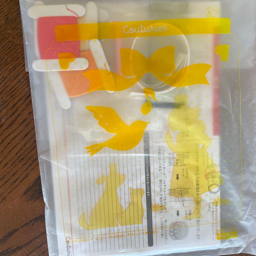 手作りキット】 加賀 ゆびぬき フェリシモ クチュリエ ハンドメイド