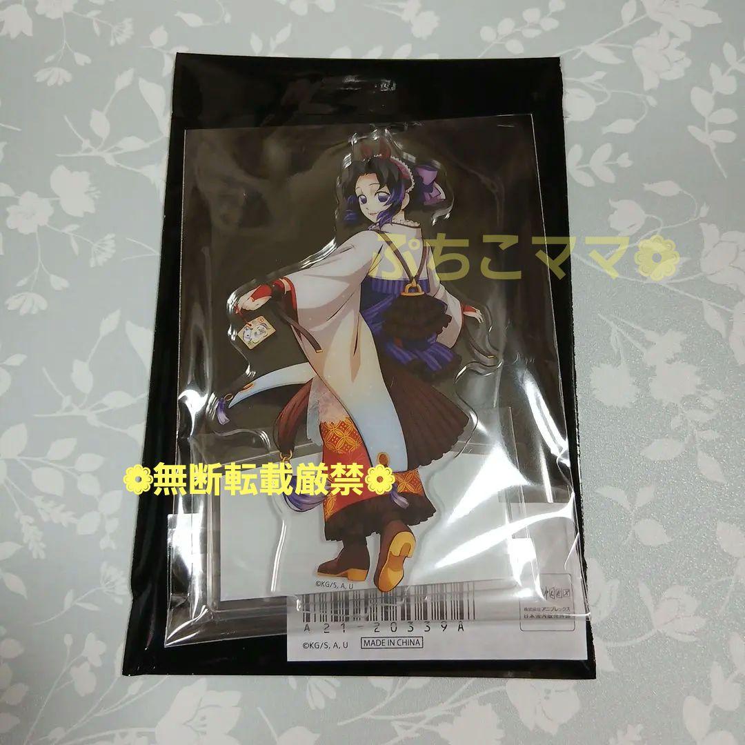 鬼滅の刃 胡蝶しのぶ アクリルスタンド 干支2026 午年 2026年 - メルカリ