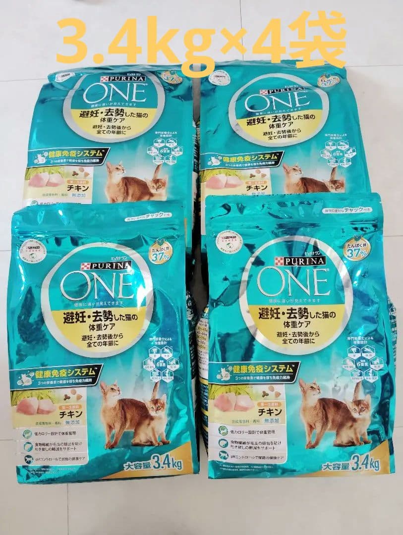 ★SALE★ピュリナワン キャットフード 楽天市場】【スーパーSALE限定 10％OFF】【ネスレピュリナ】ピュリナ