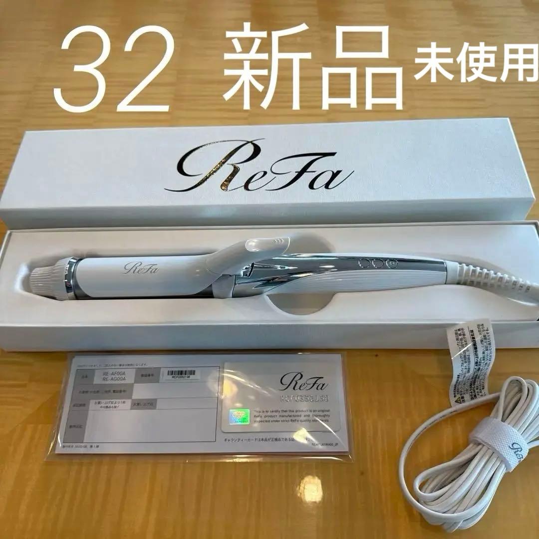 ReFa カールヘアアイロン RE-AF00A ホワイト 32mm 楽天市場】リファ ビューテック カールアイロン 32mm/26mm AF00A AG00A