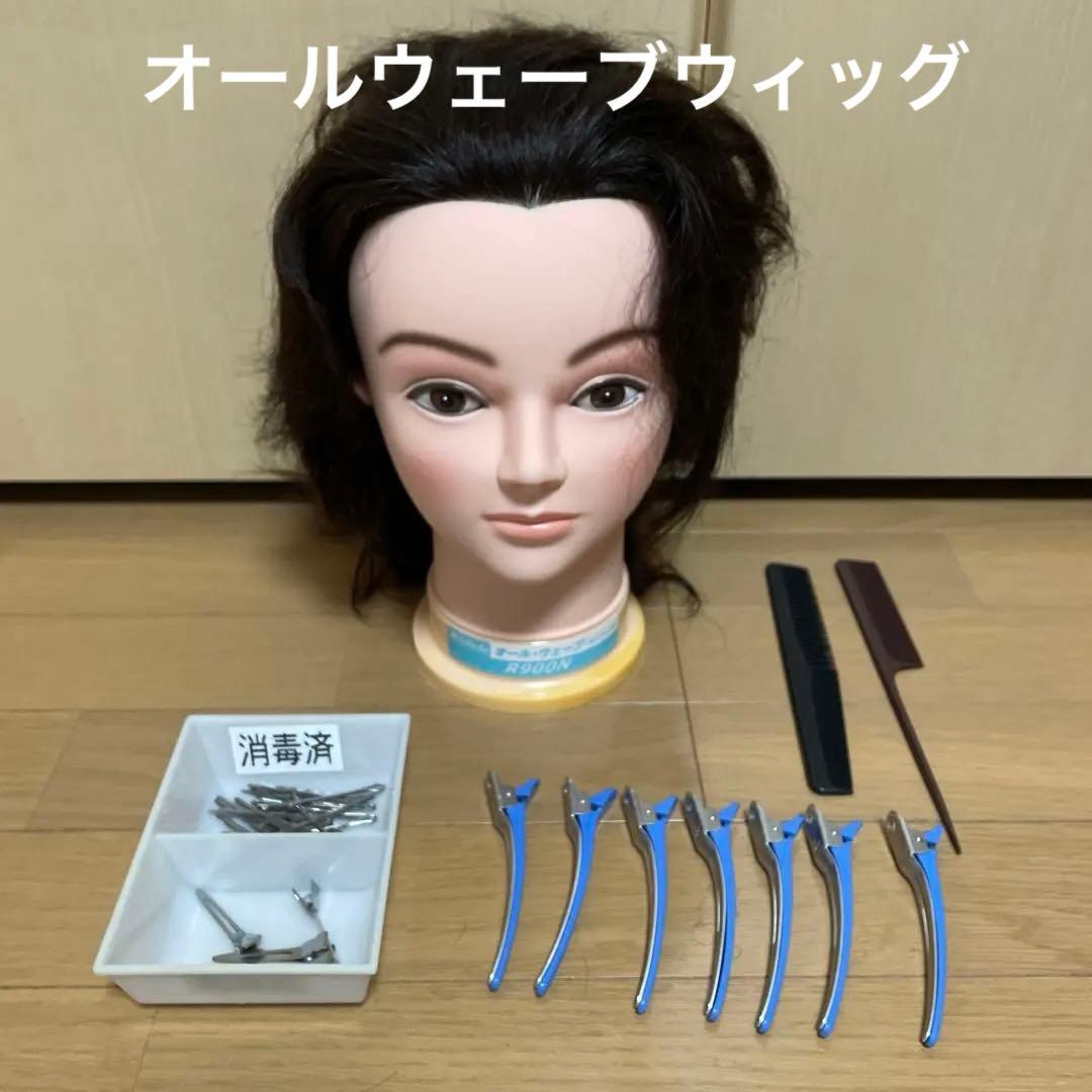 美容師国家試験道具 オールウェーブウィッグ その他まとめ売り - メルカリ