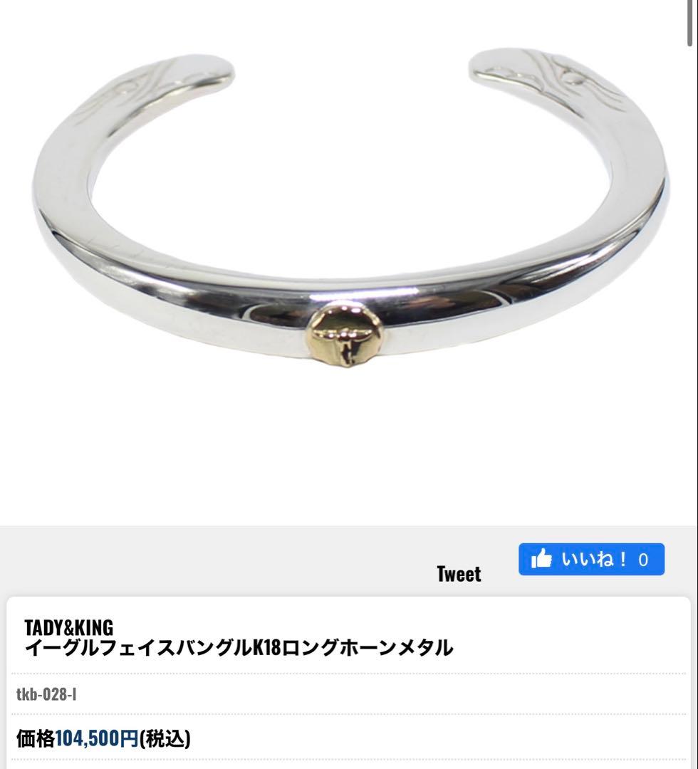 TADY & KING ロングホーン付きイーグルフェイスバングル ブレスレット