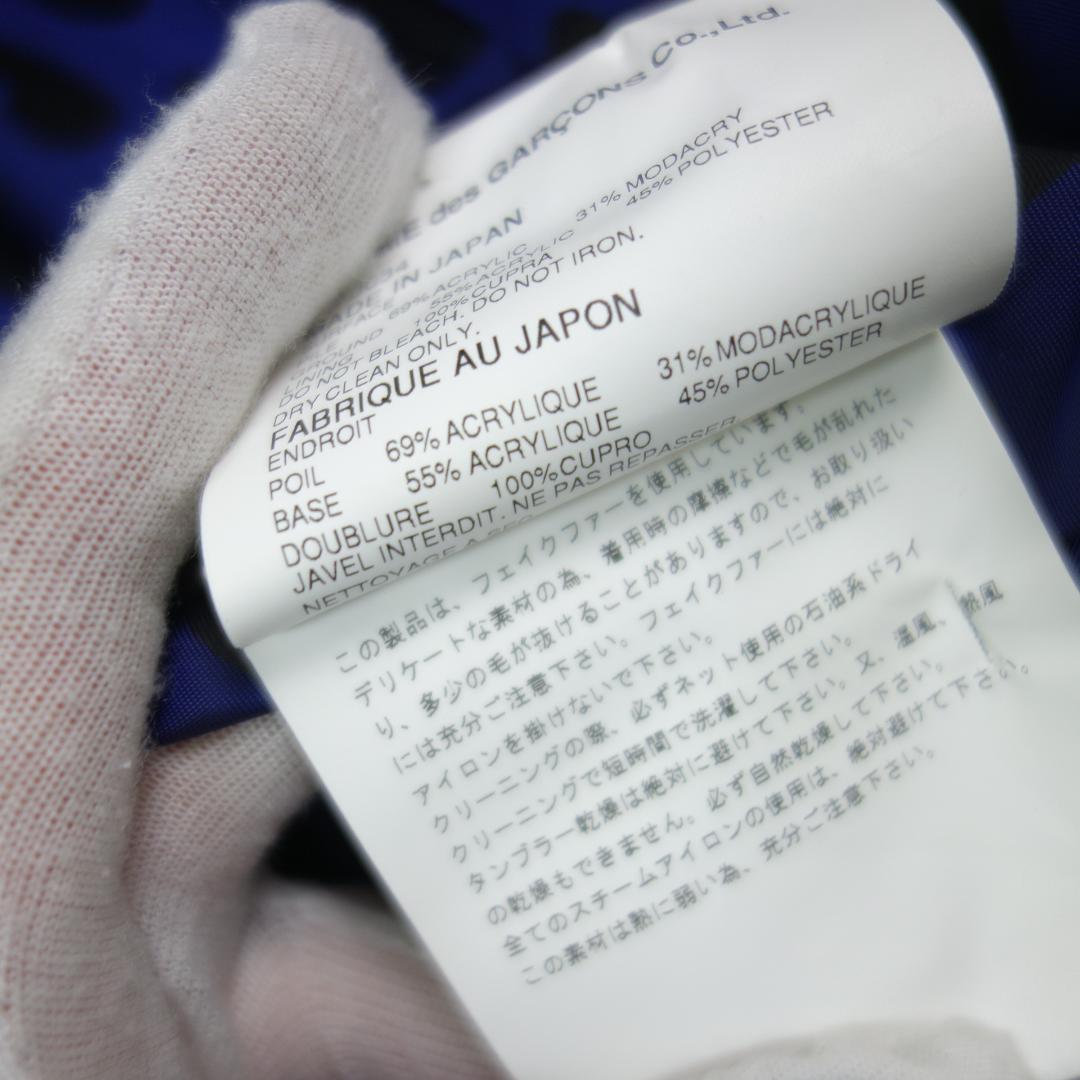 8909 トリコ コム・デ・ギャルソン フェイクファー ケープ ポンチョ