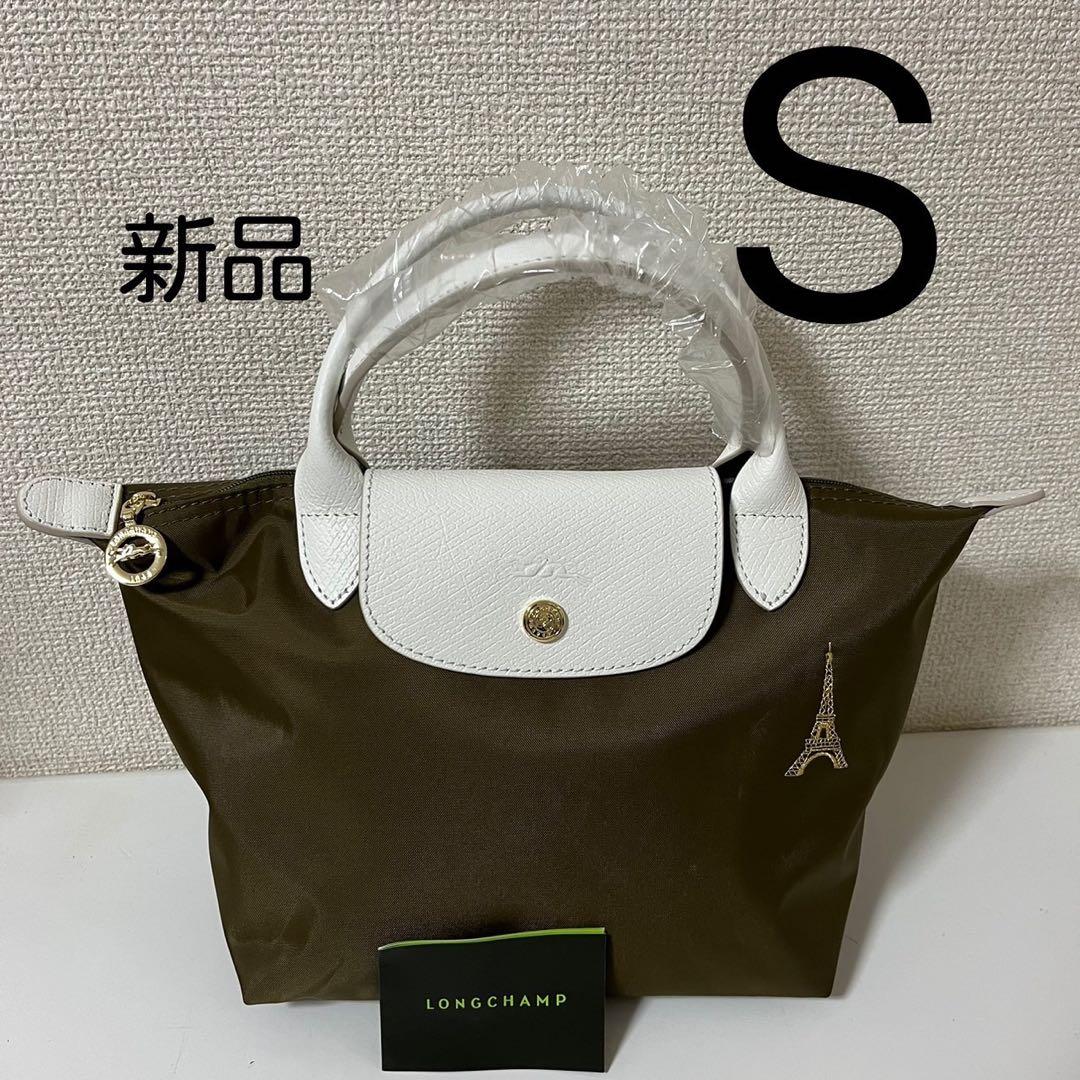 新品】ロンシャン ル プリアージュ オリジナル 最新限定S エッフェル塔