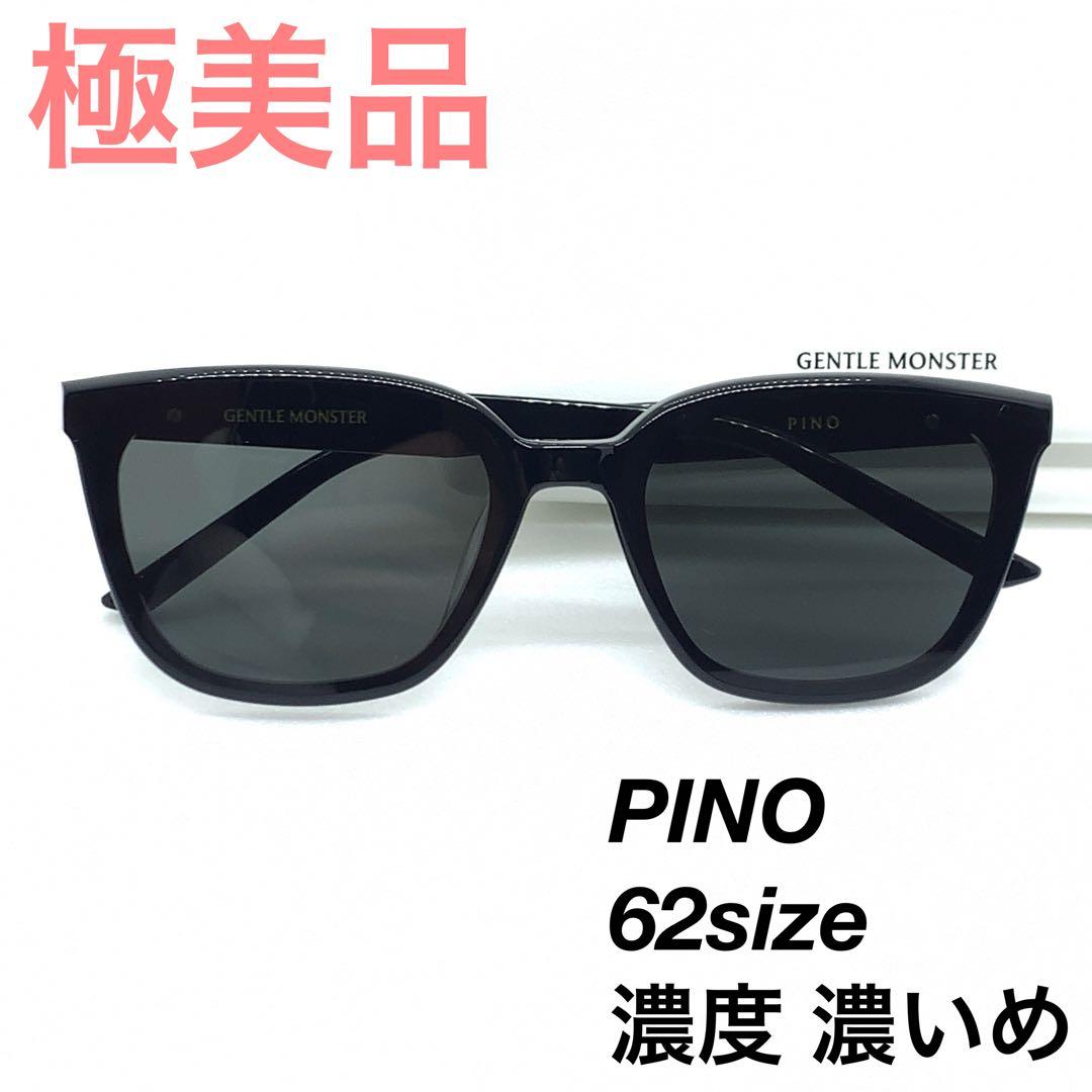 ジェントルモンスター PINO01 ピノ 62 サングラス 1045/11 - メルカリ