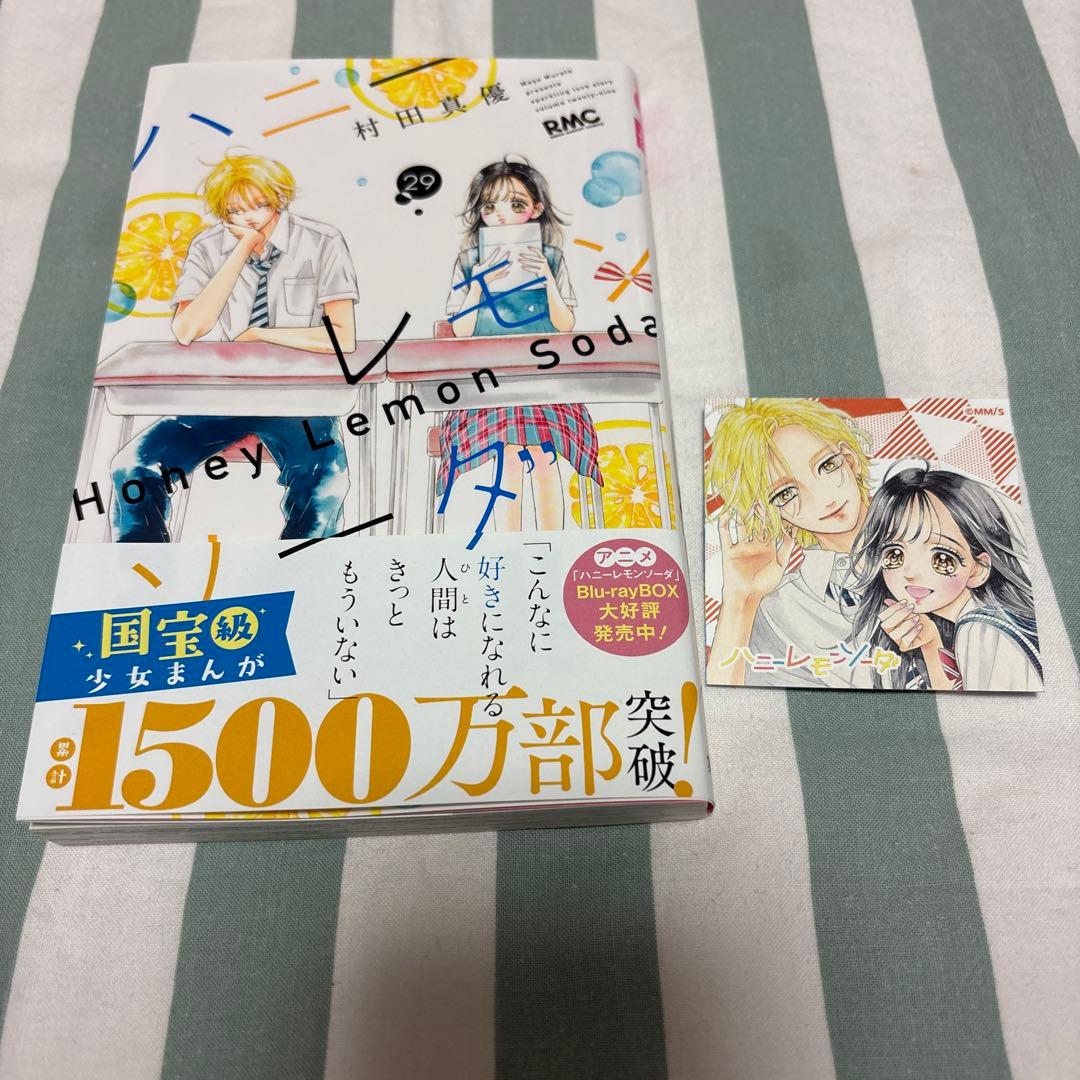 漫画 ハニーレモンソーダ 29巻 - メルカリ