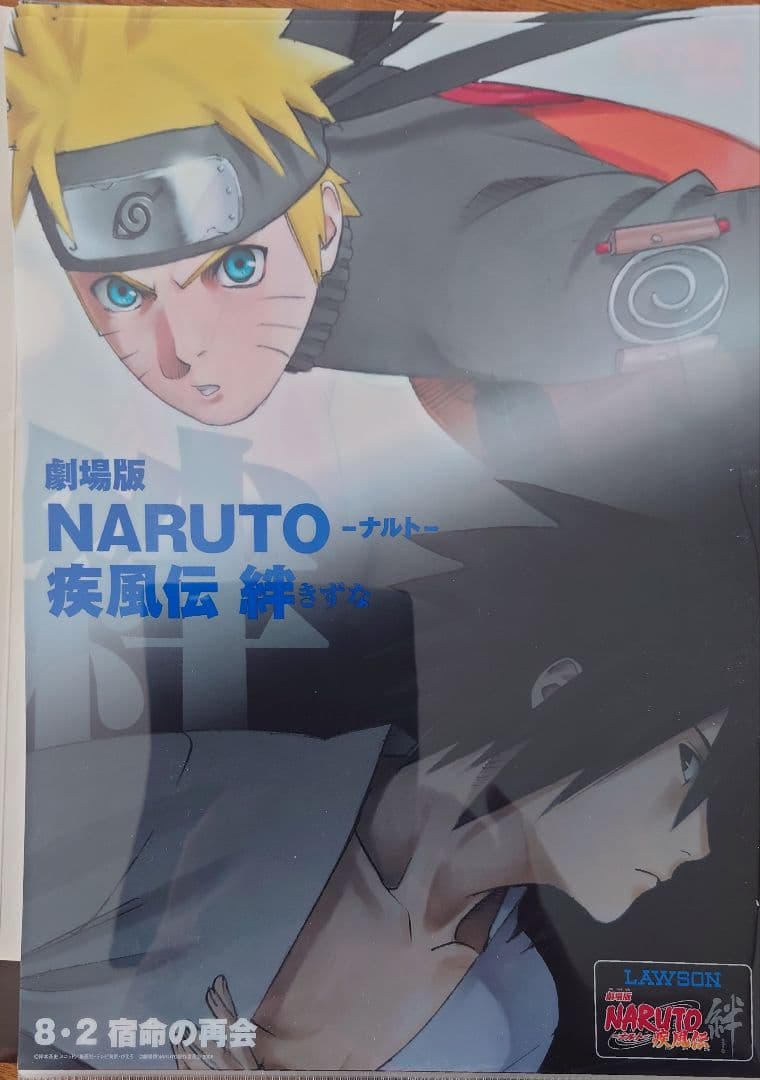 劇場版NARUTOナルト疾風伝絆 LAWSONキャラクタークリアファイルセット