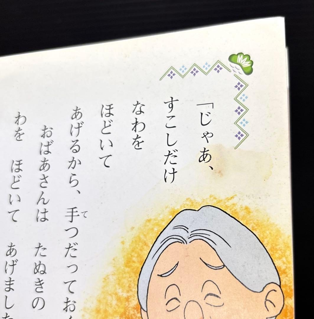 日本昔ばなしアニメ絵本 1-16巻 世界名作アニメ絵本 全44冊 - メルカリ