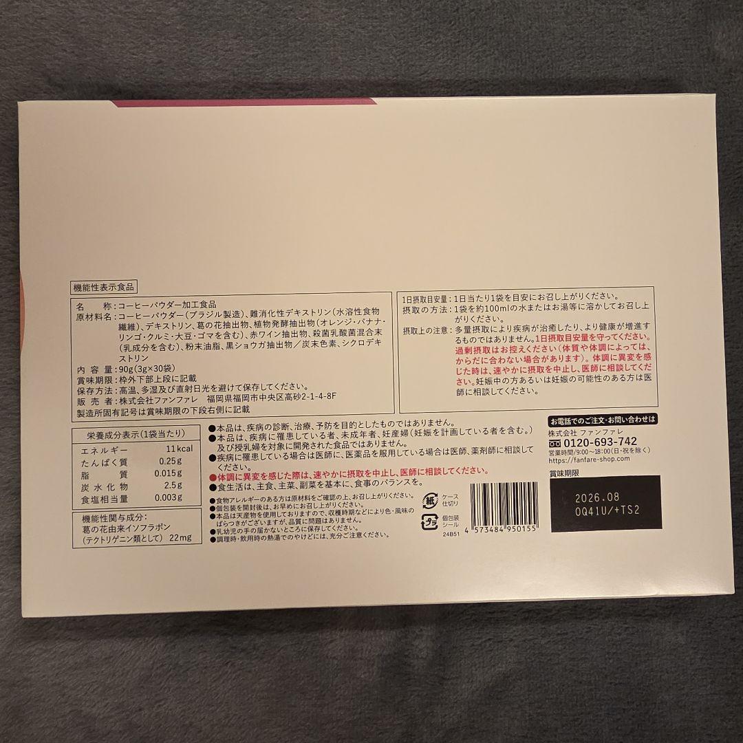 《新品未開封》risou no Coffee ダイエットサポート ５箱