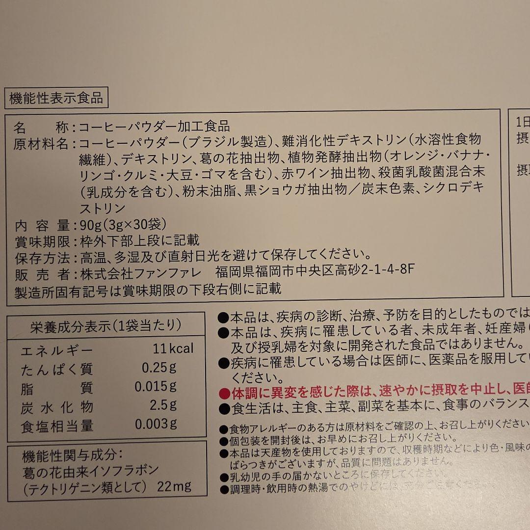 《新品未開封》risou no Coffee ダイエットサポート ５箱