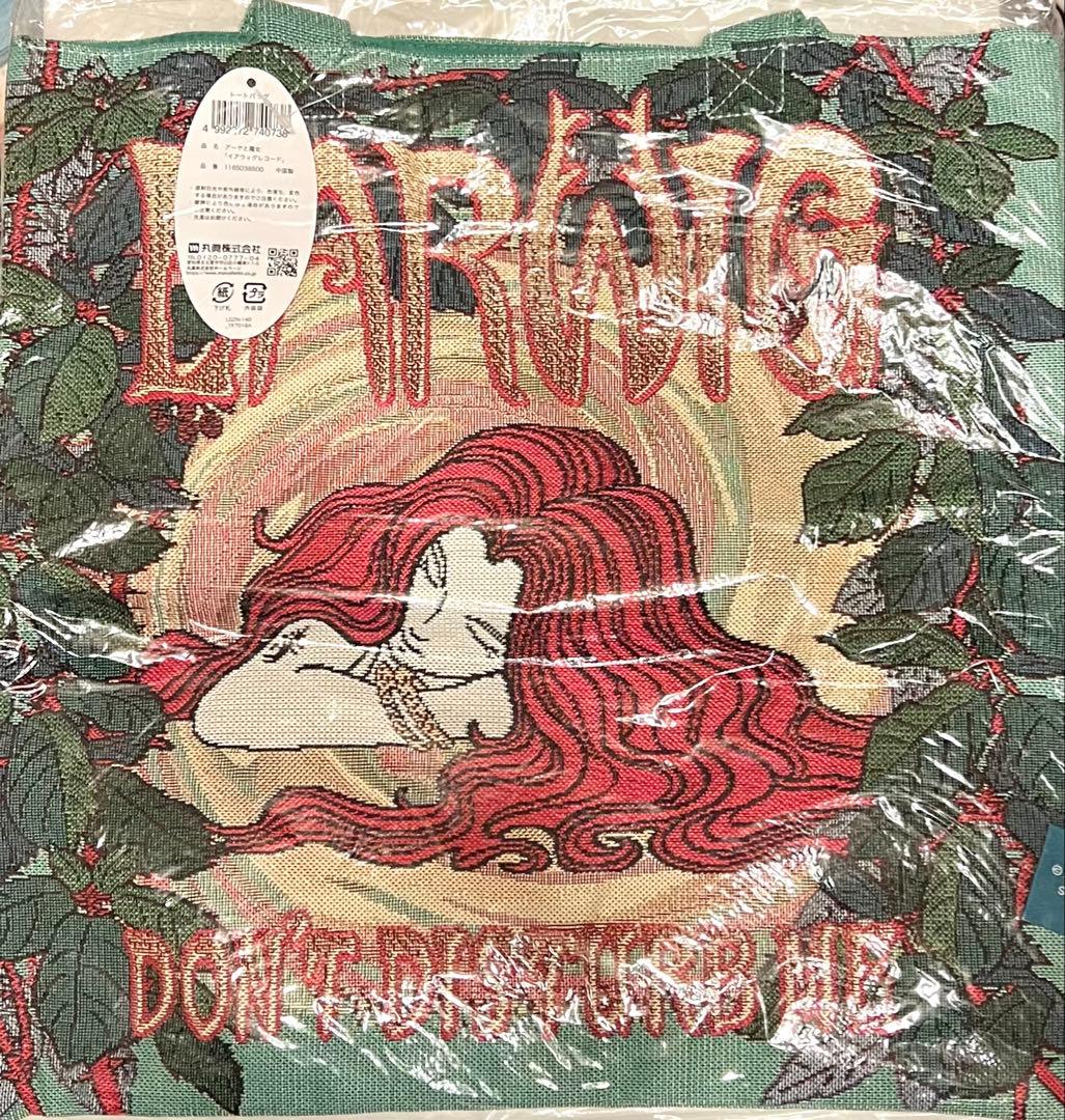 廃盤品 レア 【新品未開封】アーヤと魔女 トートバッグ ゴブラン織り