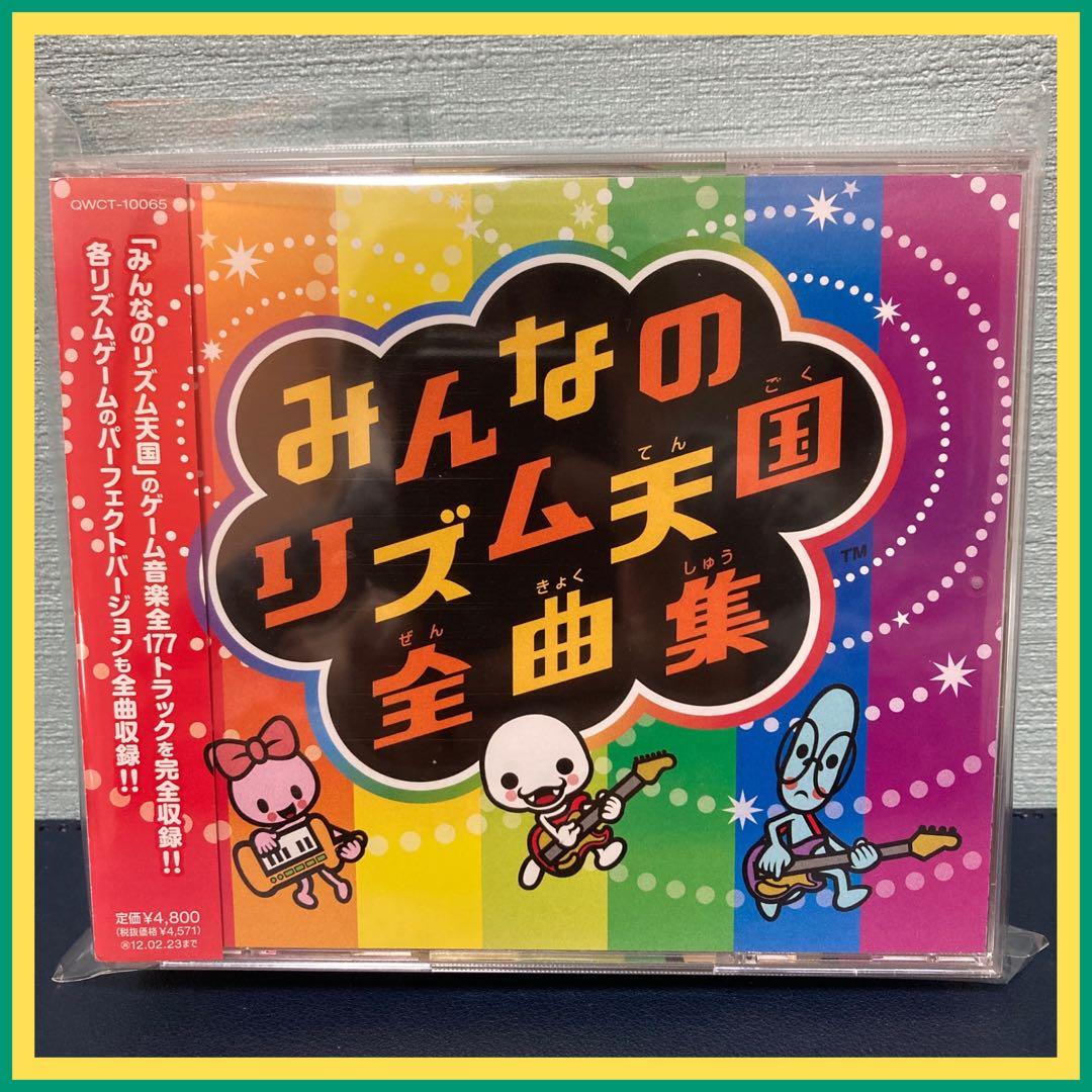 みんなのリズム天国』全曲集 4枚組177曲 ゲーム 音楽 サントラ Wii