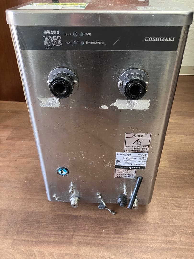 ビールサーバー HOSHIZAKI DBF-43WB 形 生ビールディスペンサー - メルカリ