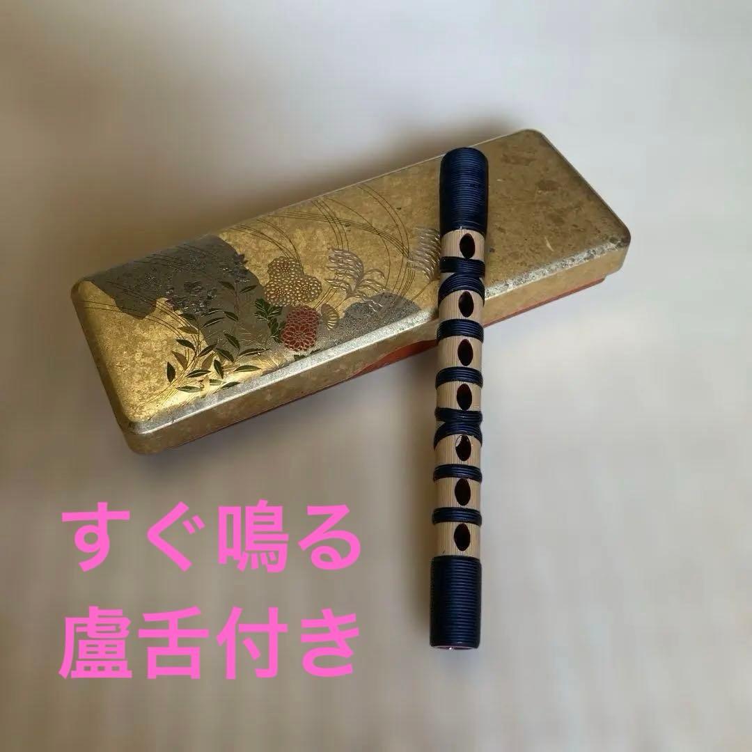 篳篥(ひちりき) 本管 雅楽 白竹 籐巻き カシュウ漆塗り ろぜつリード