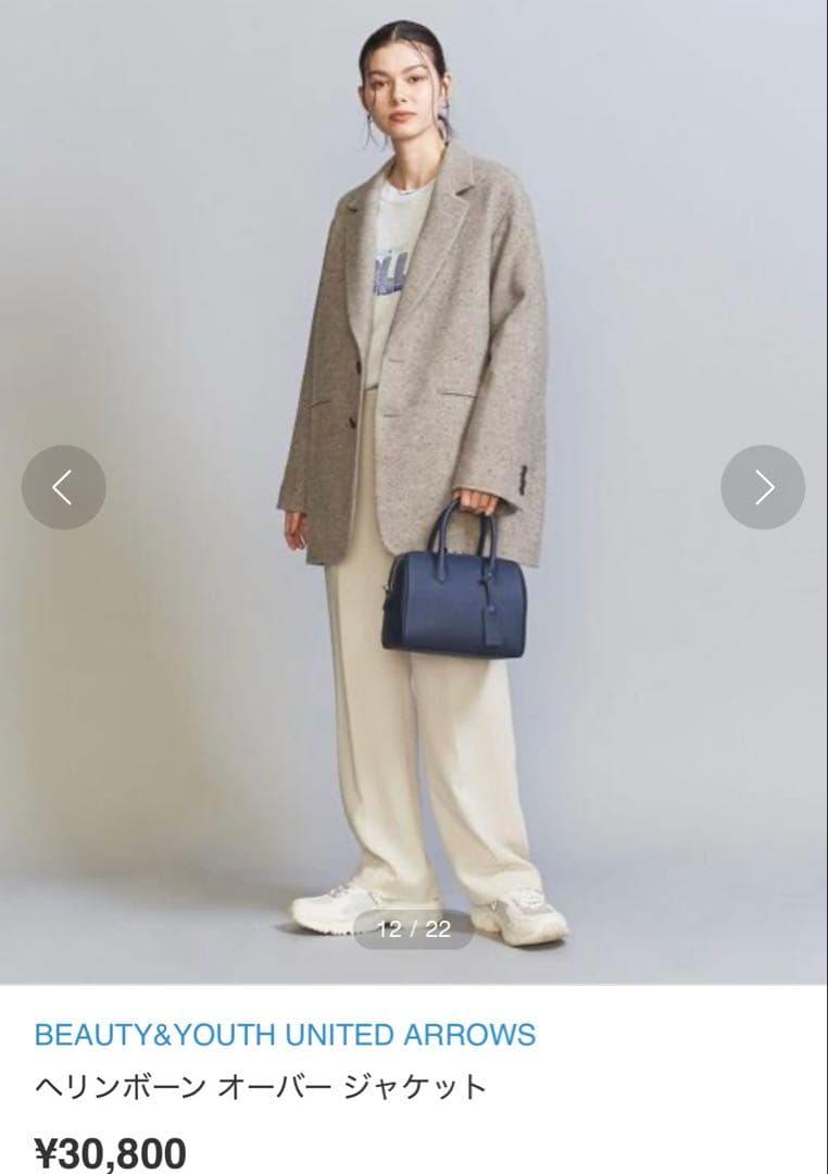 mi様専用】beauty&youthヘリンボーンオーバージャケット - メルカリ