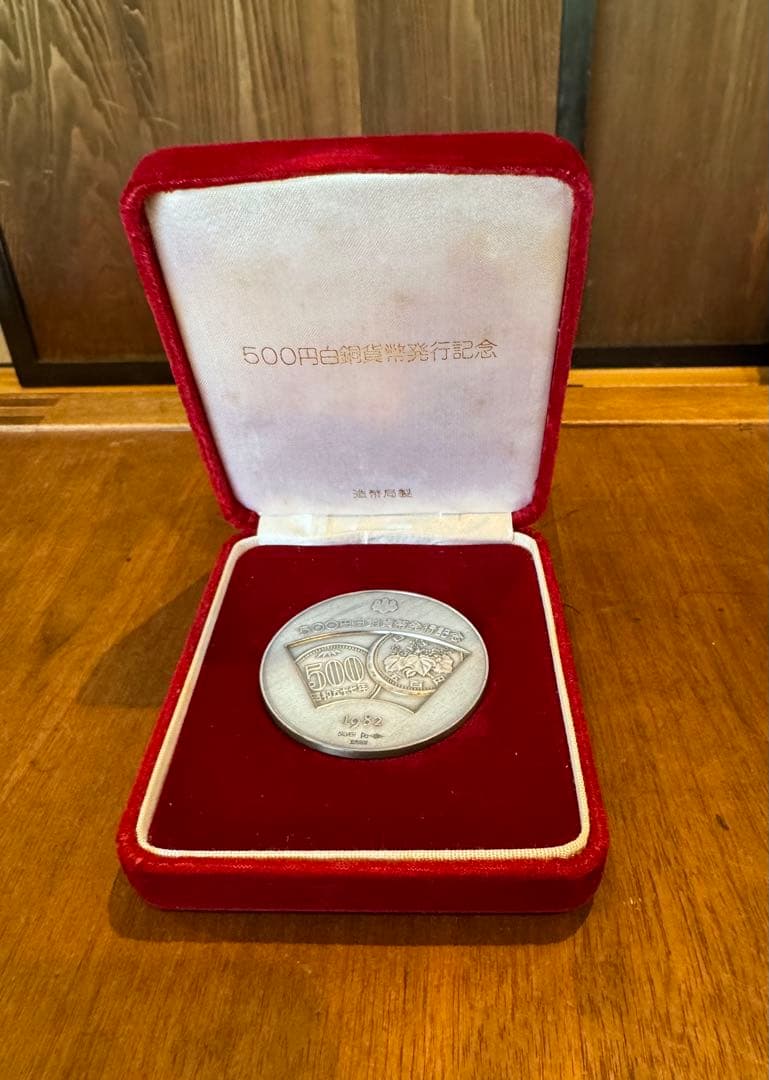 1982年 500円記念硬貨 鳳凰デザイン 1982年 500円記念硬貨 鳳凰デザイン - メルカリ