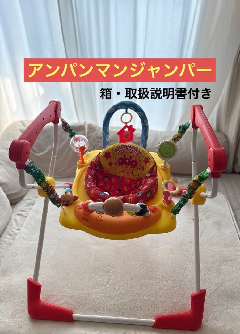 期間限定お値下げ中＊元気いっぱい！アンパンマンベビージャンパー