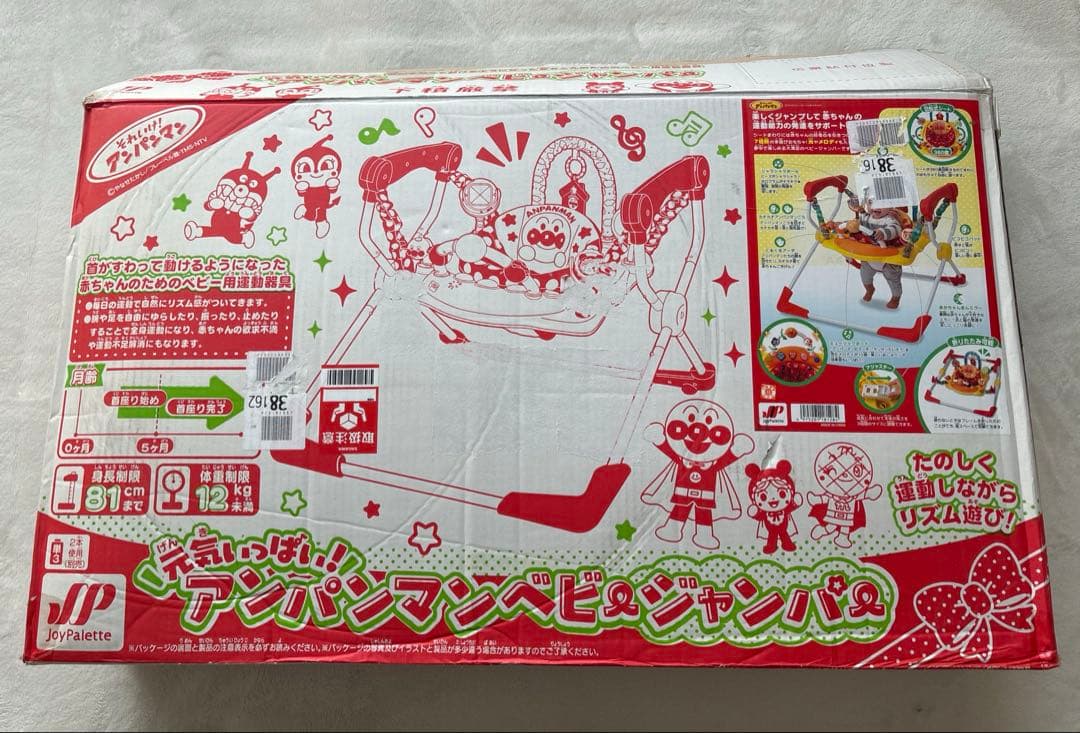 期間限定お値下げ中＊元気いっぱい！アンパンマンベビージャンパー