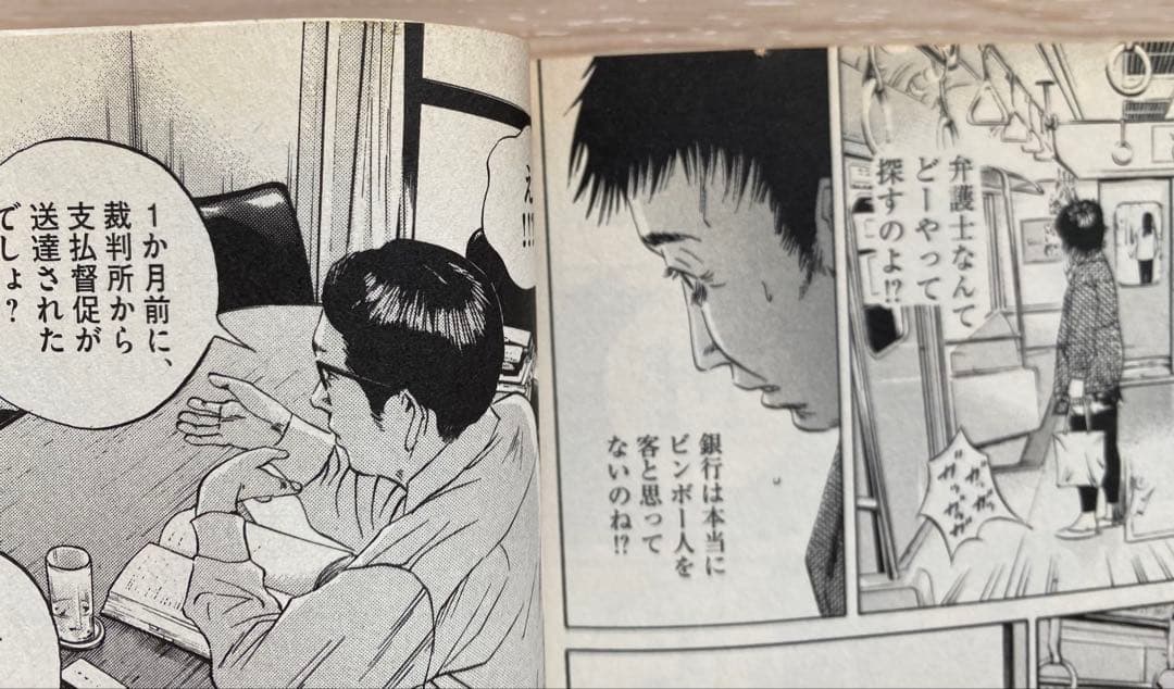 闇金ウシジマ君全巻(1〜46巻・全初版) - メルカリ