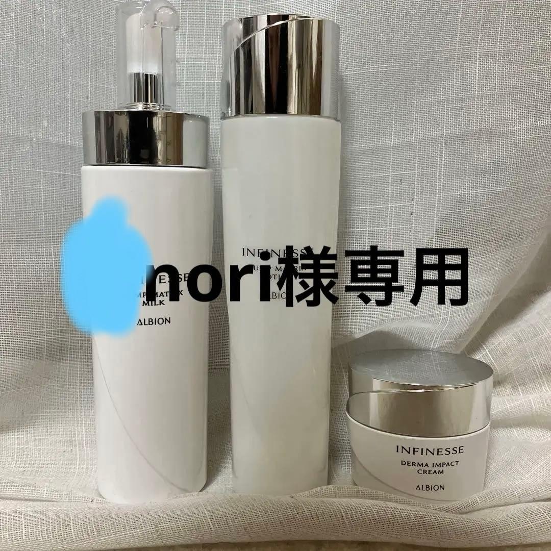アルビオンアンフィネ アルビオン / アンフィネス ダーマ インパクト クリームの公式商品情報