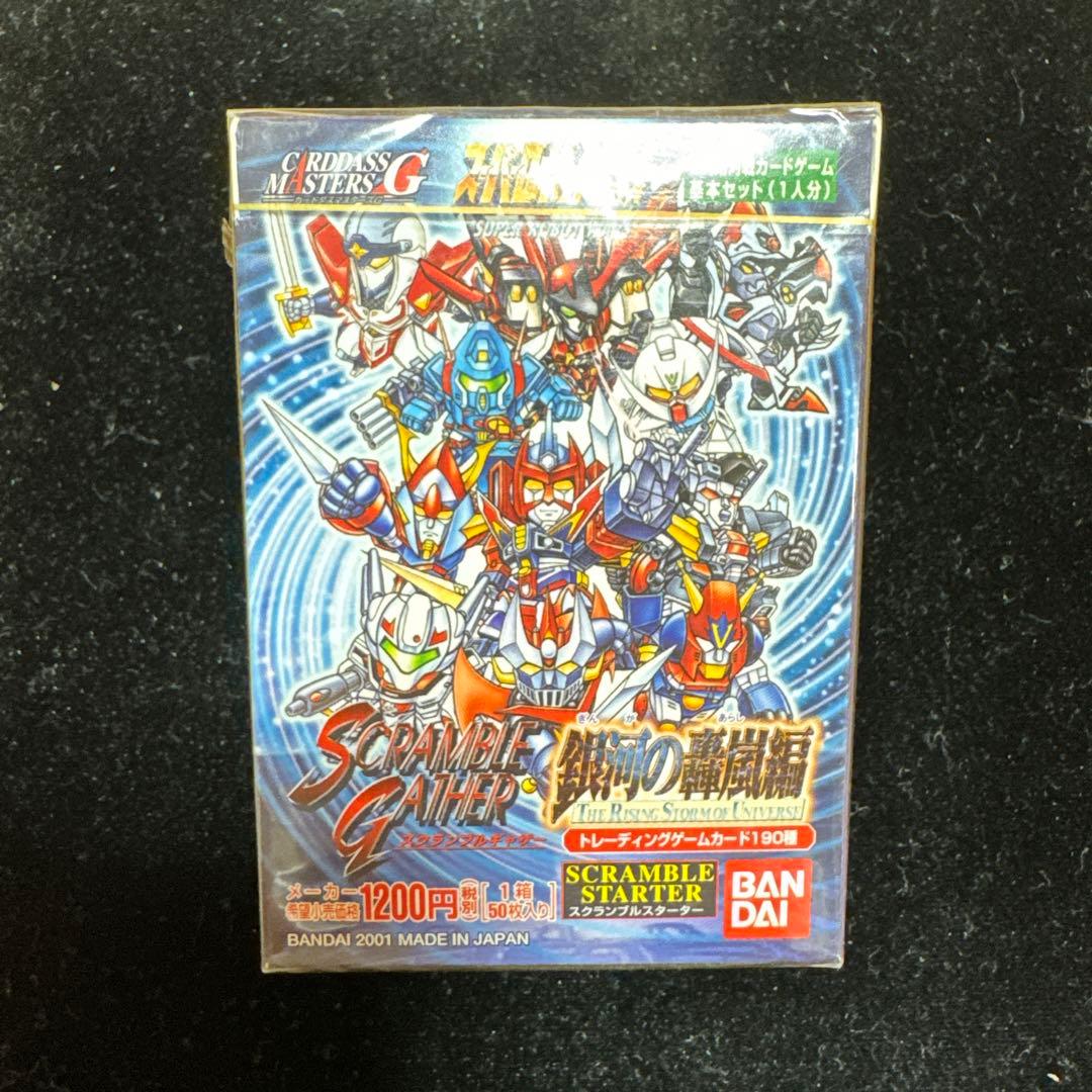 スーパーロボット大戦 スクランブルギャザー 銀河の轟嵐編