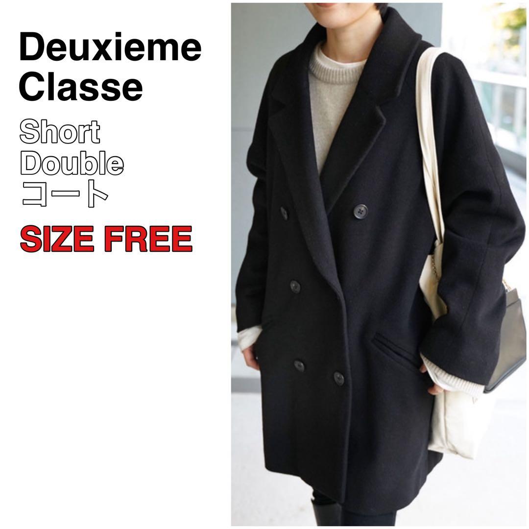 ドゥーズィエムクラス Short Double コート カシミヤ混 ブラック 黒