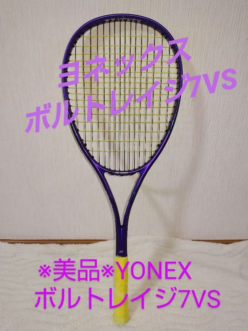 ヨネックス　ボルトレイジ7VS 　 YONEX VOLTRAGE7VS ボルトレイジ 7VS. VR7VS|VR7VS】ヨネックス【公式】オンラインショップ