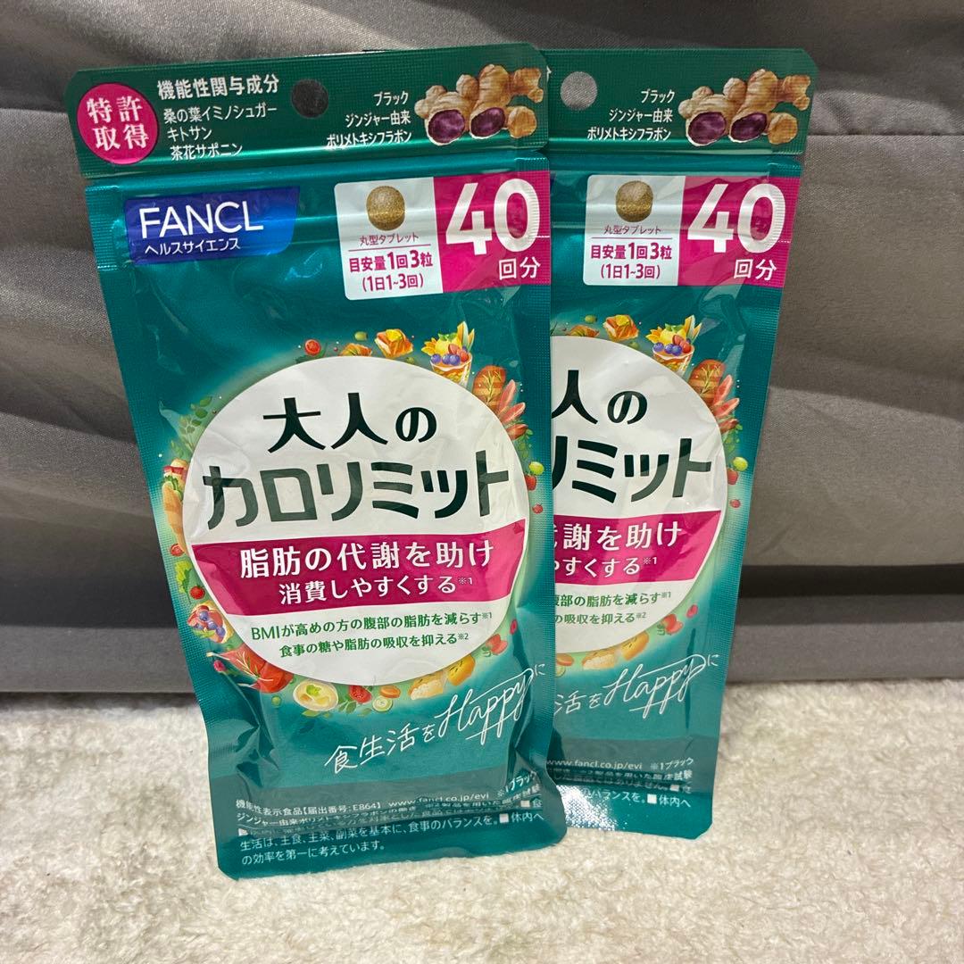 FANCL 大人のカロリミット 40回分2袋セット(b4) - メルカリ