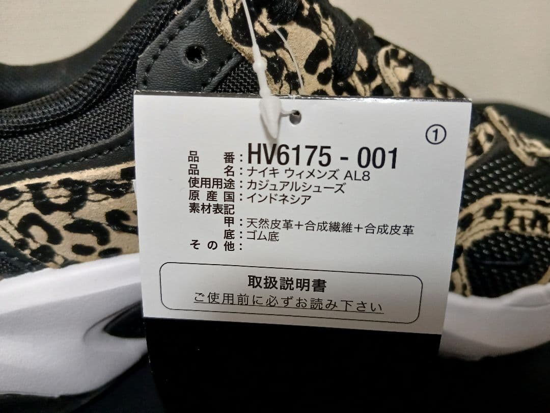 新品25cmNIKEナイキ AL8ブラックヒョウレオパード - メルカリ