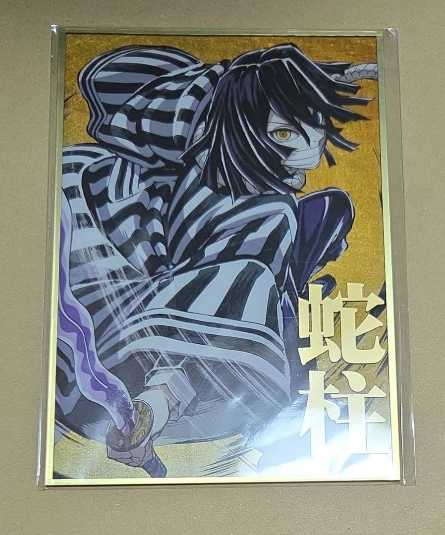 鬼滅の刃 WEBショップくじ B賞 アクリル色紙 蛇柱 伊黒小芭内 伊黒