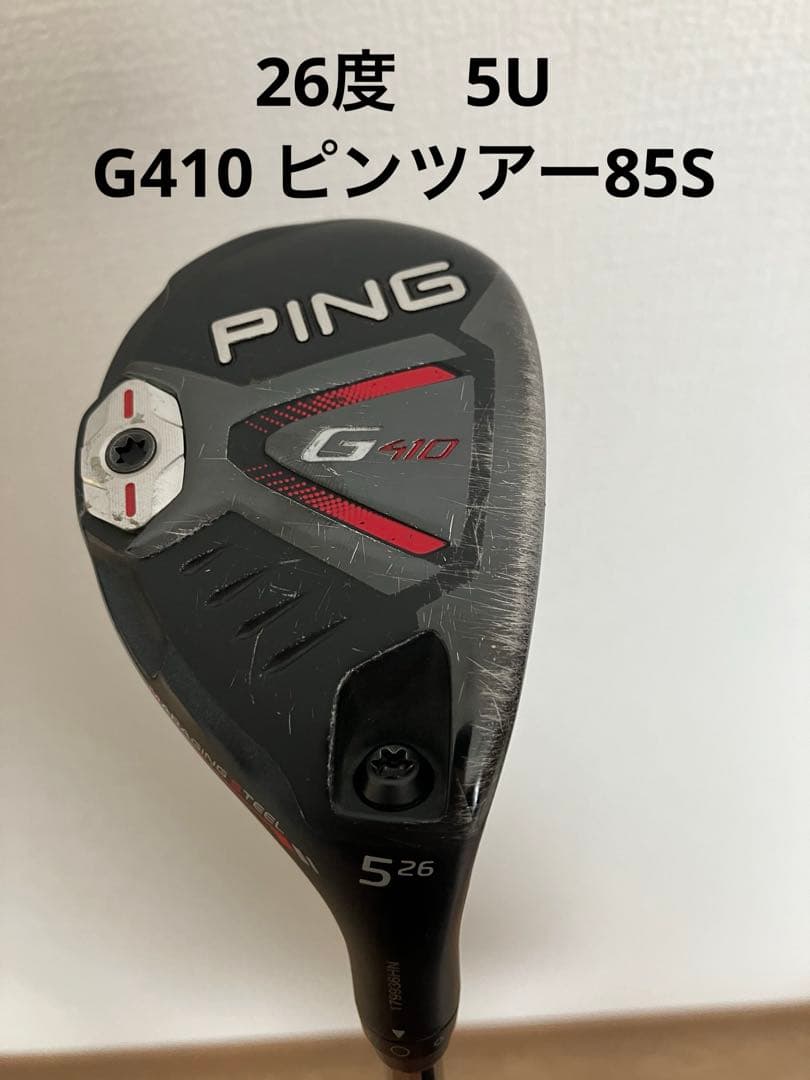 PING G410 ユーティリティ 26度 5U ピンツアー85s